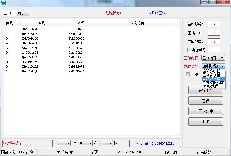 五种多线程与IP基本操作源码-小菜博客