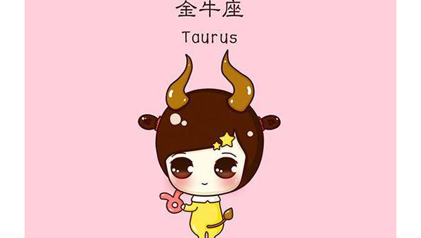 金牛座会变成什么星座？-小菜博客