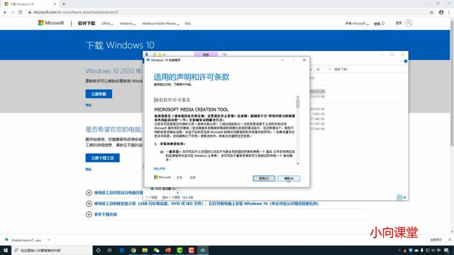 windows10的安装镜像文件下载地址-小菜博客