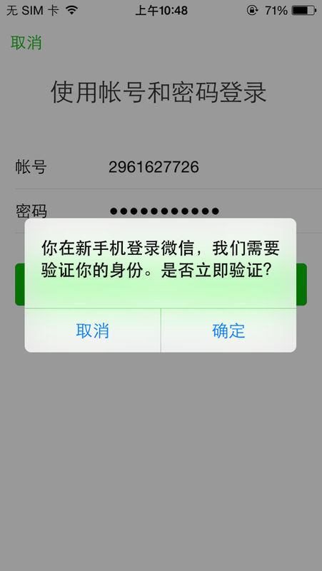 被提示windows微信登陆不了怎么办-小菜博客