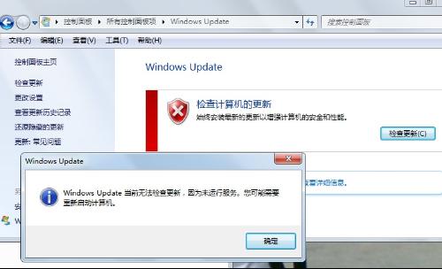 windows自动更新不了怎么办-小菜博客