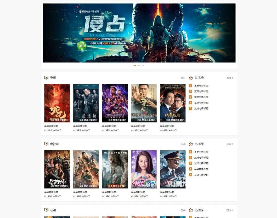 WordPress影视主题电影源码-小菜博客