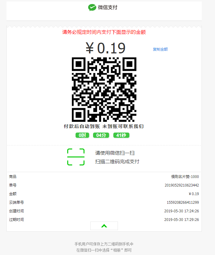 微店当面对接彩虹代刷接口源码-小菜博客