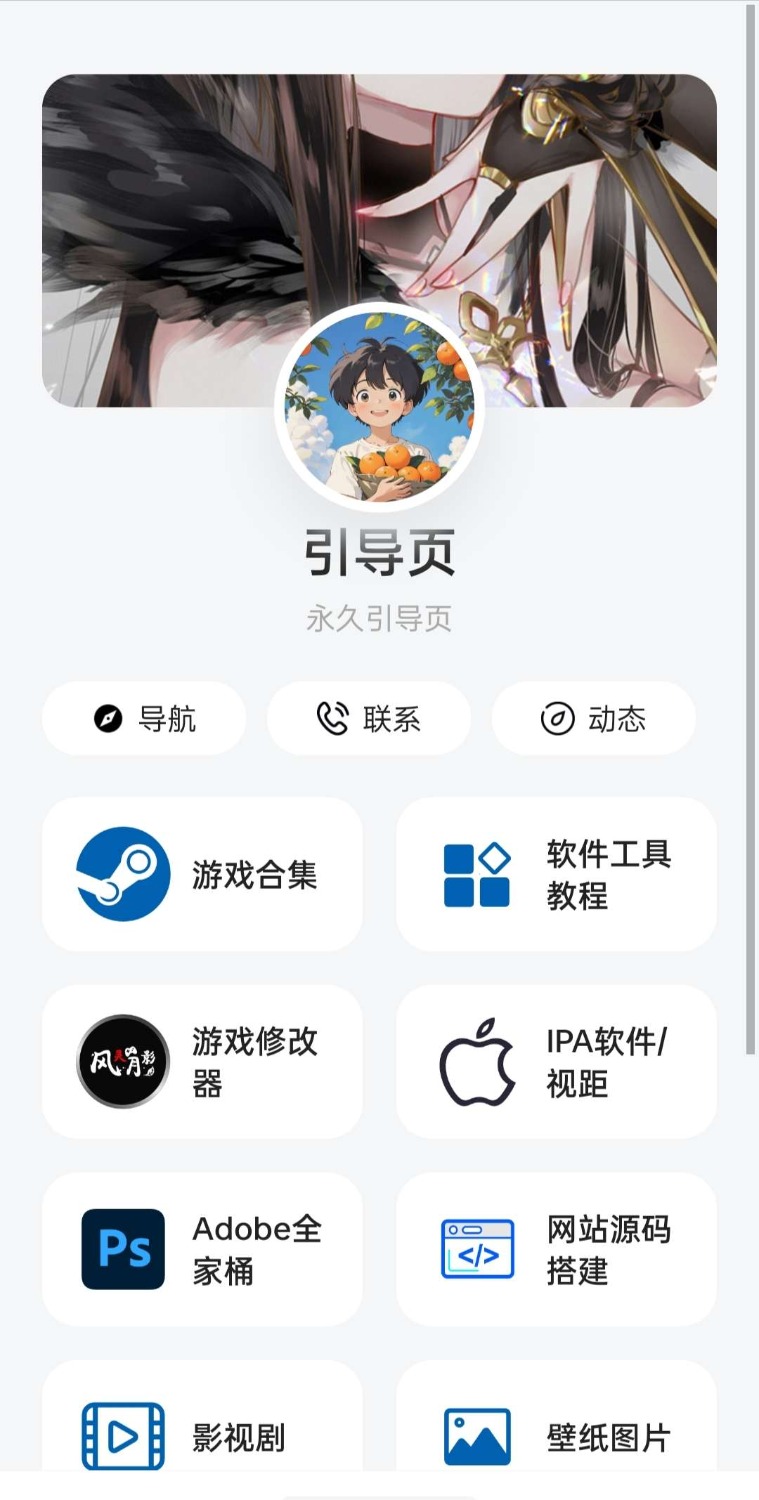 简洁个人导航网址发布页-小菜博客