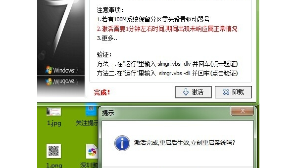 现在买电脑怎么激活windows-小菜博客