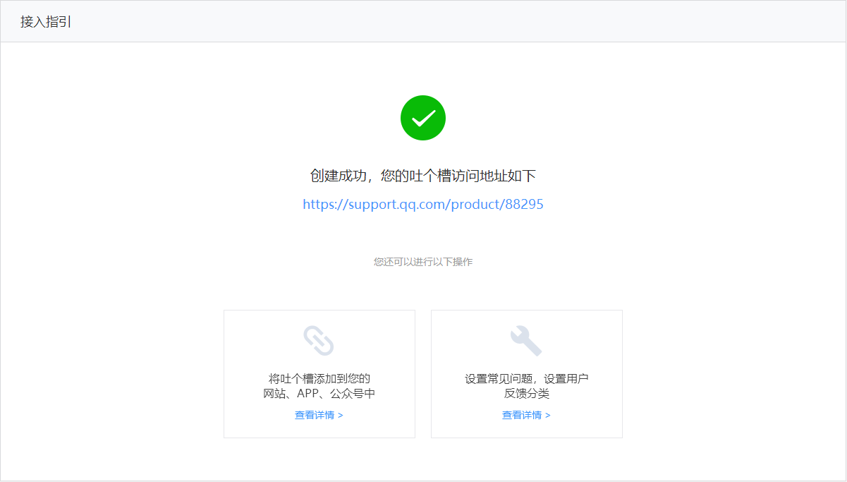 腾讯旗下吐个槽可建博客网-小菜博客