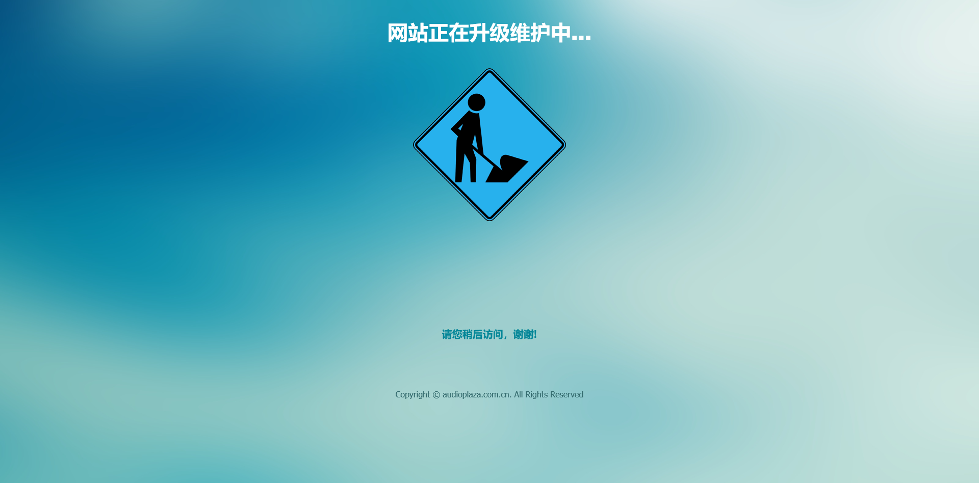 两套网站正在维护HTML源码-小菜博客