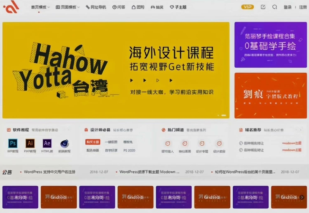 WordPress 2025商城付费主题 Modown 9.1 最新免授权开心版-小菜博客