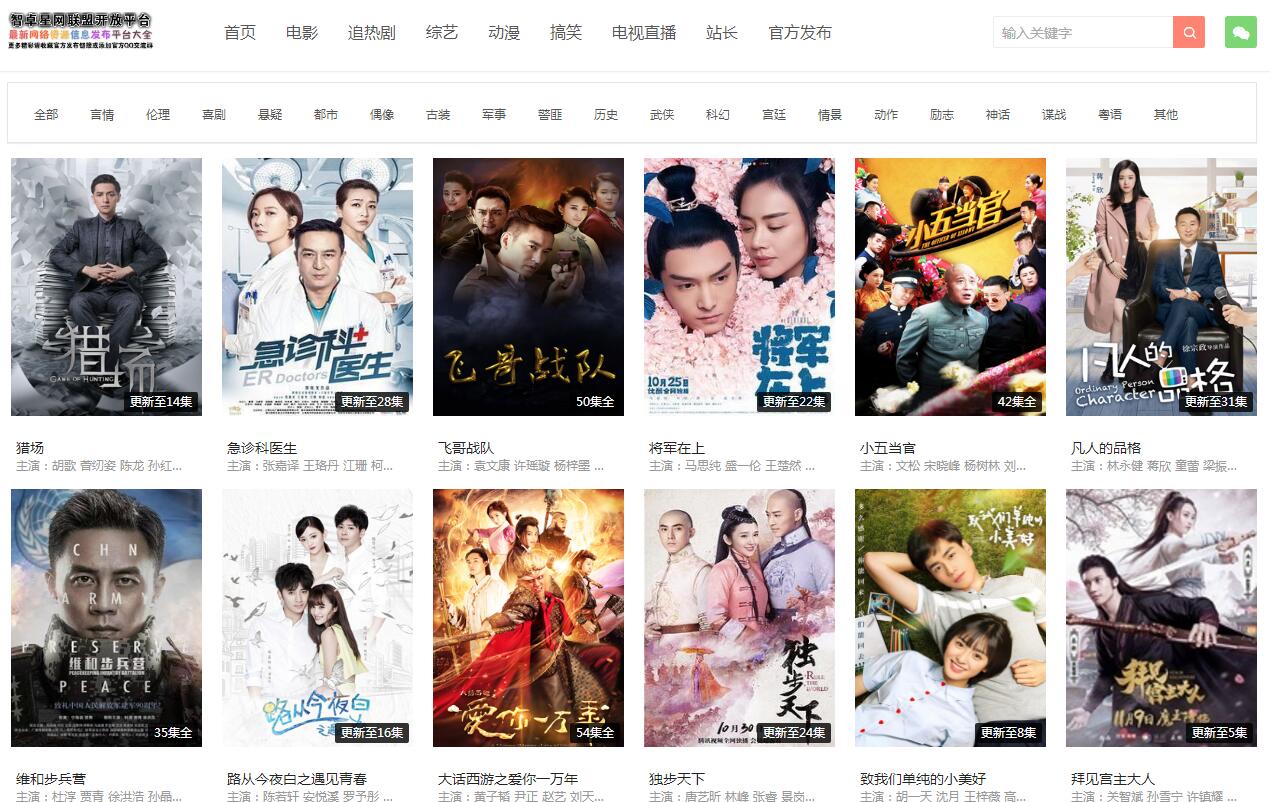 仿08爱客影院v3.4.1无授权源码-小菜博客