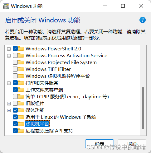 windows11安装ubuntu双系统-小菜博客