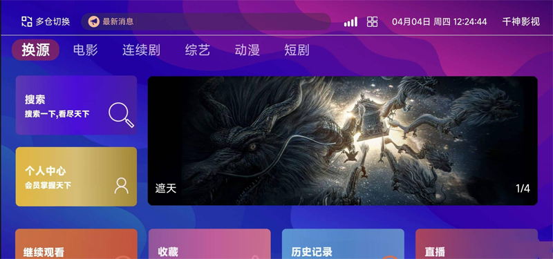 PHP高清影视盒子系统源码(含前后端)-小菜博客