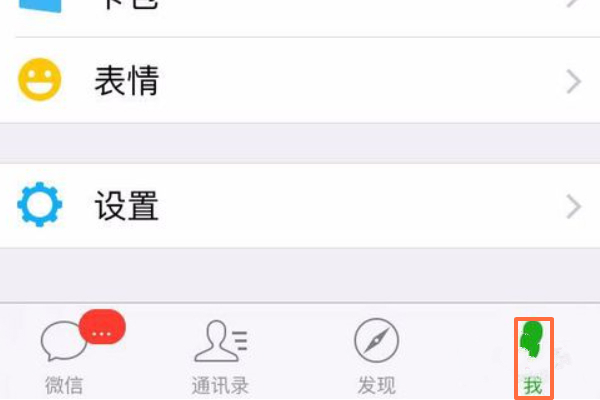 怎么关闭微信显示的windows-小菜博客