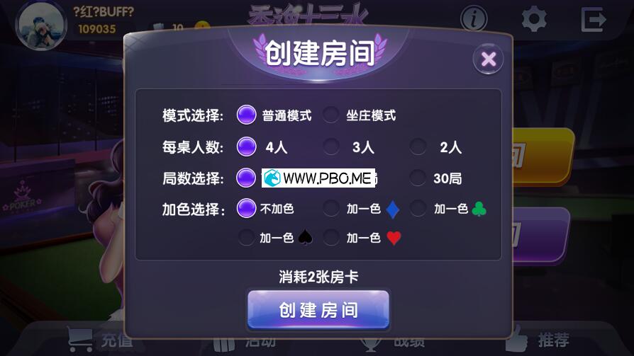 某宝买的香逸房卡十三水网站源码-小菜博客
