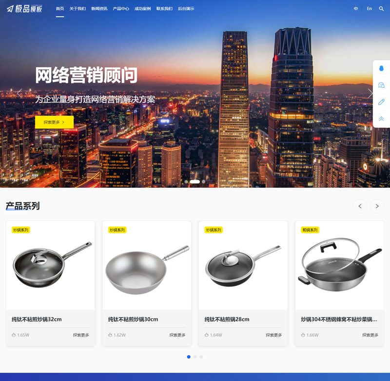 极品模板多语言企业网站管理系统-小菜博客