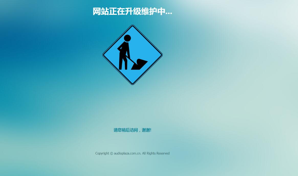 两套不错的网站正在维护源码-小菜博客