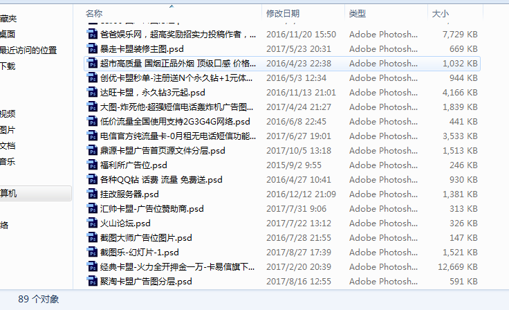 80多个卡盟代刷网广告图psd打包-小菜博客
