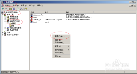 windows2003怎么建立本地连接-小菜博客