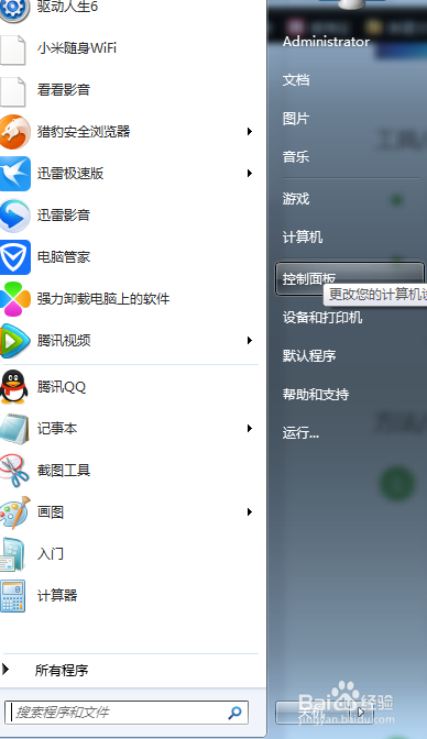 windows 10怎么删除开机密码-小菜博客
