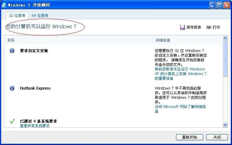 无法安装windows因为这台计算机-小菜博客