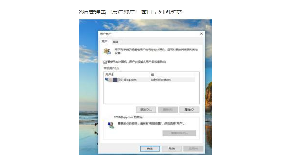 windows删除用户后需要密码是什么-小菜博客