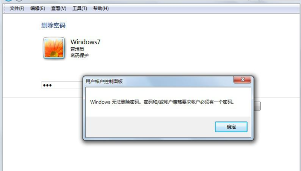 windows7不知道密码怎么办-小菜博客