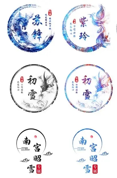 古风姓氏头像制作小程序源码-小菜博客