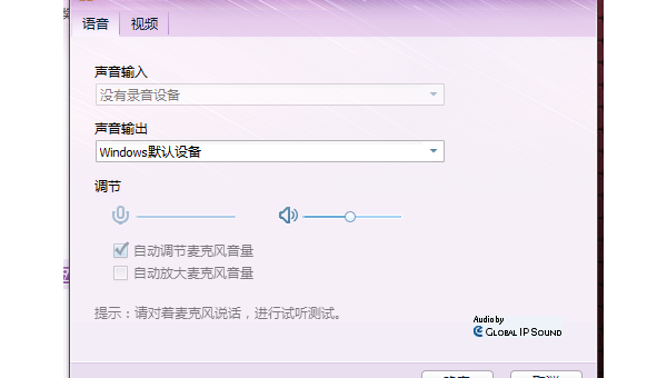 windows没有自带录音在哪里设置-小菜博客