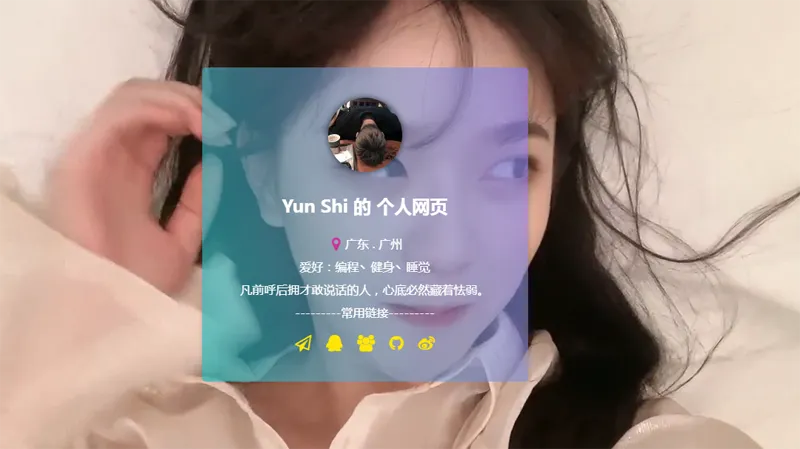 HTML动态视频背景卡片式个人主页源码-小菜博客