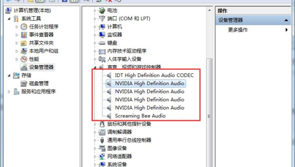 windows7麦克风无声音怎么设置-小菜博客
