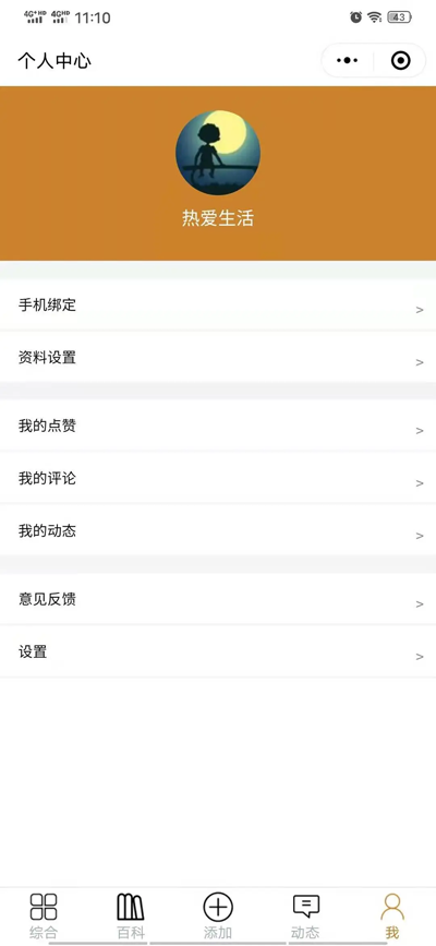 开源宠物社区微信小程序源码-小菜博客
