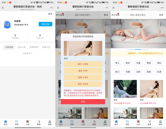 全网最新写真系统源码，全网首发！！-小菜博客