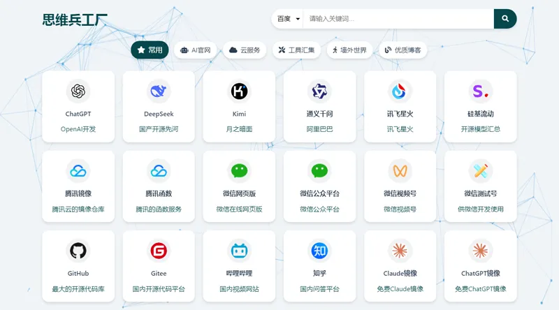 HTML简洁带粒子背景效果的网址导航网站源码-小菜博客