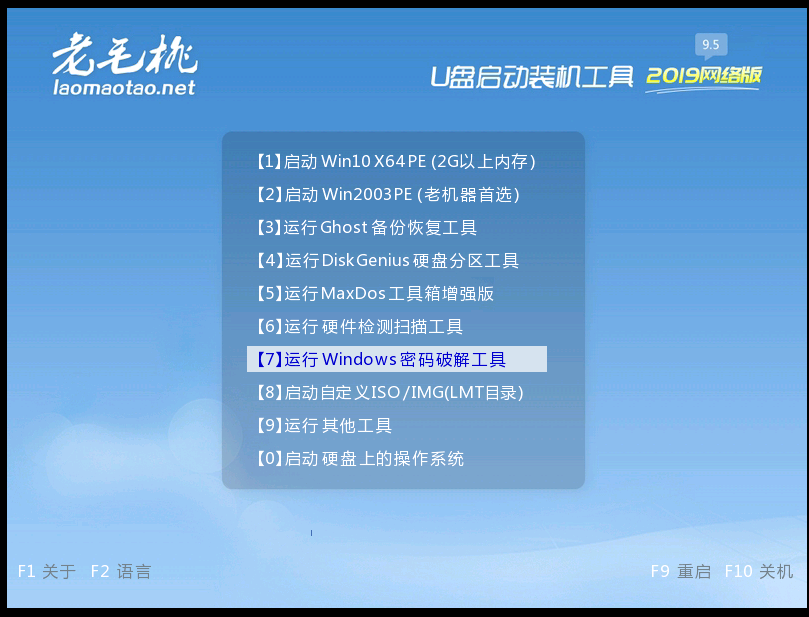 安装windows虚拟机密码忘了-小菜博客