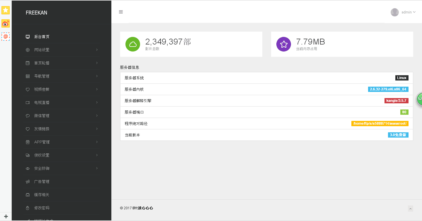 图片[1]-freekan_v3.0.1源码全自动采集-小菜博客