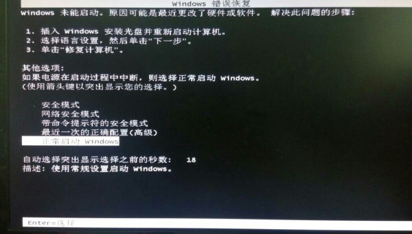 正常启动windows是怎么操作-小菜博客