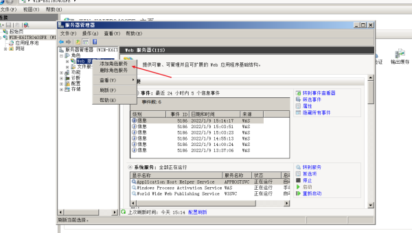 Windows08安装ftp需要联网吗-小菜博客