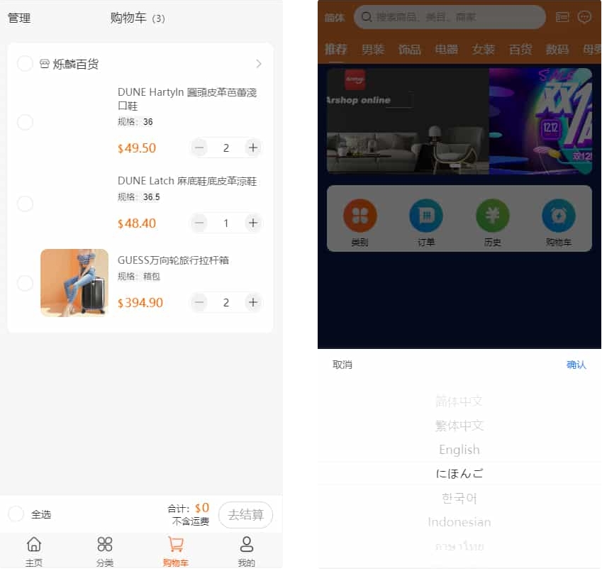 PHP跨境电商源码 多语言商城源码 支持代理+商家入驻+分销+等等众多功能 带详细安装-小菜博客
