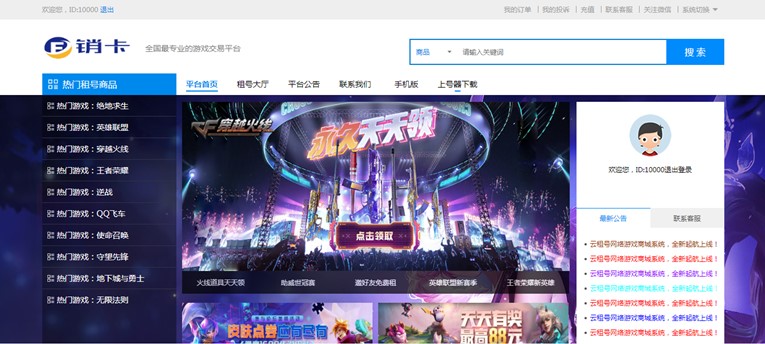 某宝价值980元租号网源码-小菜博客