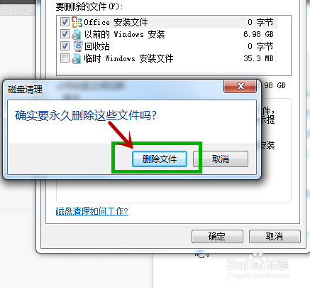 在windows old怎么删除不了-小菜博客