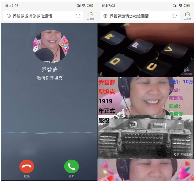 乔碧萝邀你开坦克HTML源码-小菜博客