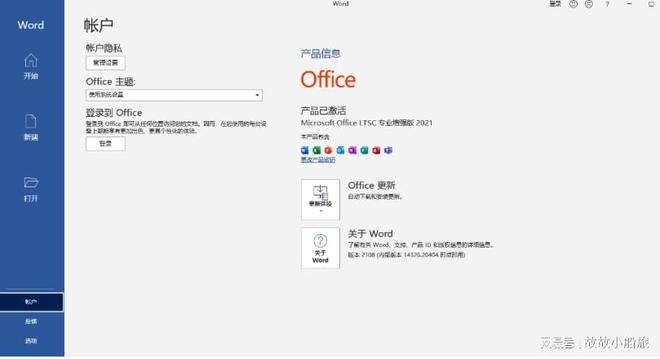 windows8自带office怎么激活-小菜博客