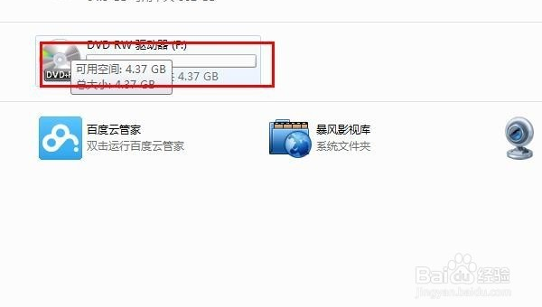 windows7系统怎么播放dvd碟片-小菜博客