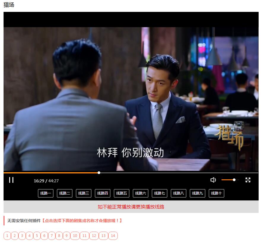 图片[1]-仿08爱客影院v3.4.1无授权源码-小菜博客