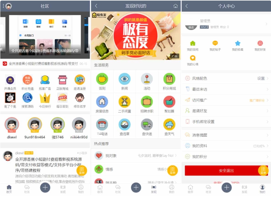 最新论坛社区系统 在线商城网站源码 知识付费下载-小菜博客