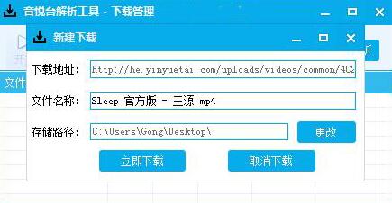 一键解析下载音悦台MV附源码-小菜博客