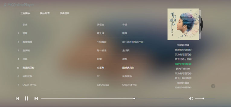 在线音乐MKOnlinePlayer v2.4-小菜博客