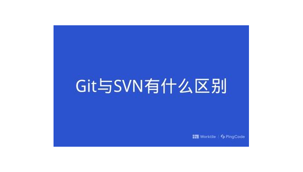 SVN vs Git：集中式与分布式版本控制的适用场景-小菜博客