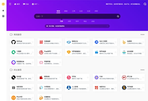 Webstack纯静态大气网址导航系统HTML源码-小菜博客