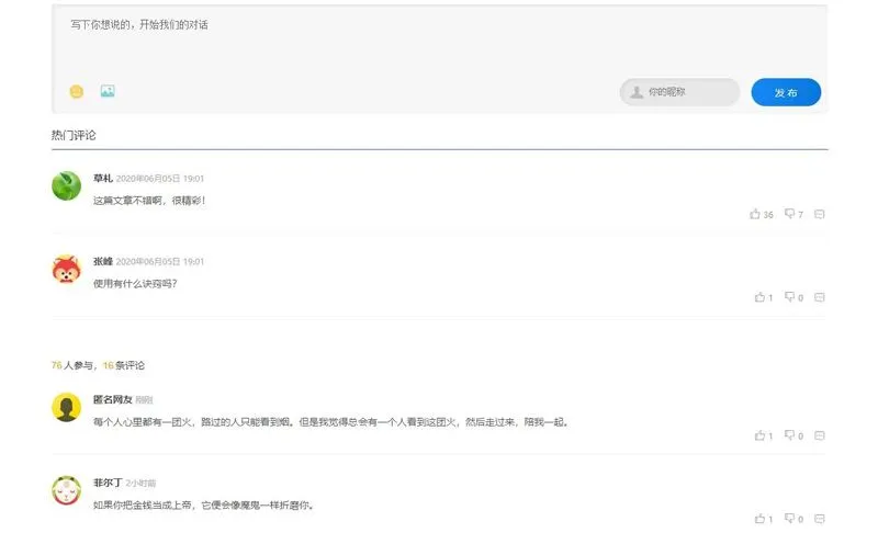 原生开源PHP评论系统源码-小菜博客