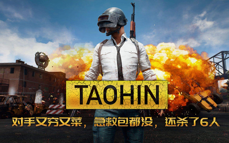 绝地求生个性封面设计PSD源文件-小菜博客